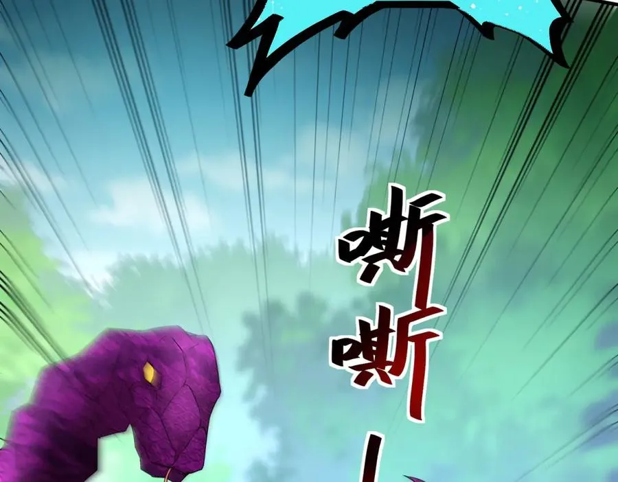 第41话 升级任务 第100页