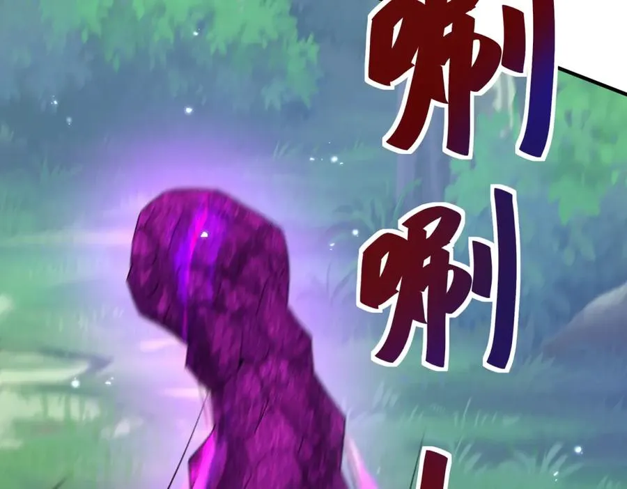 第41话 升级任务 第108页