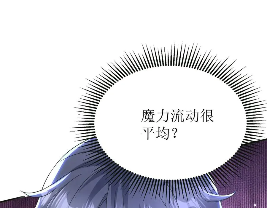 第41话 升级任务 第112页