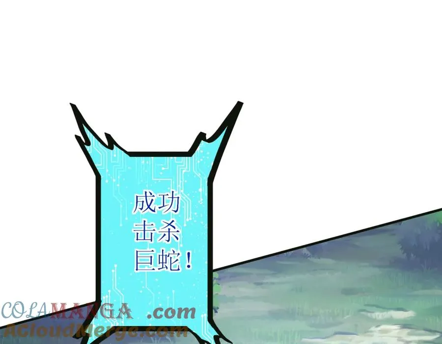 第41话 升级任务 第121页