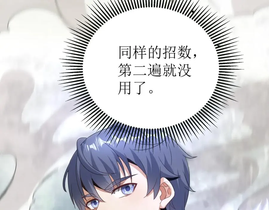 第41话 升级任务 第127页