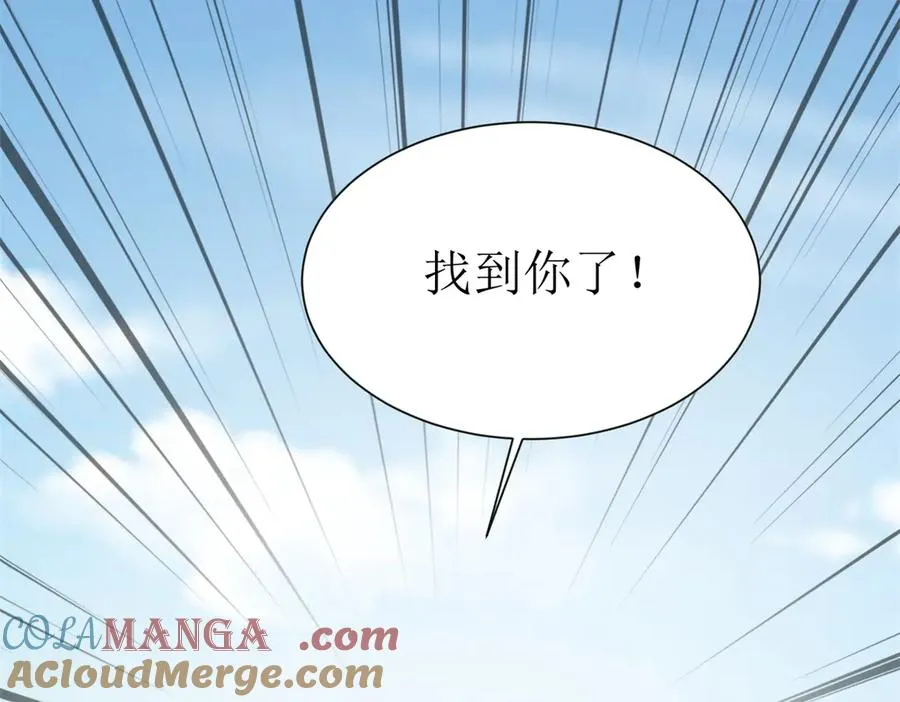 第41话 升级任务 第133页