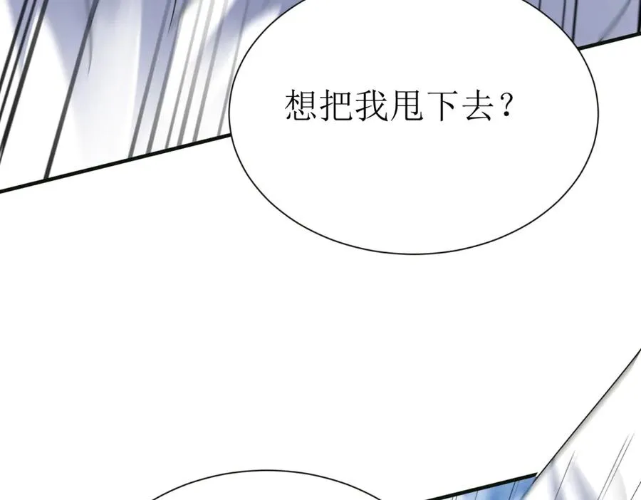 第41话 升级任务 第144页