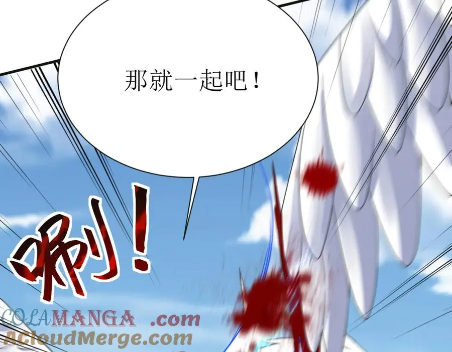 第41话 升级任务 第145页