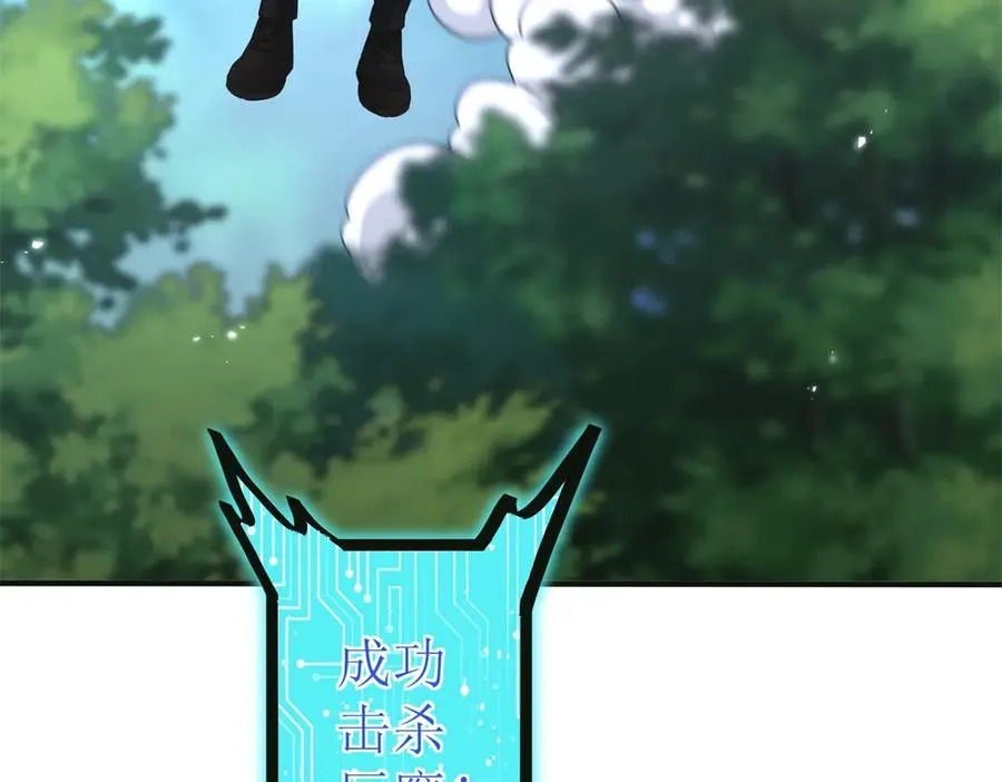 第41话 升级任务 第155页