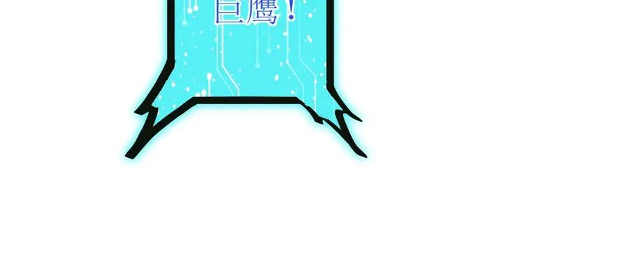 第41话 升级任务 第156页