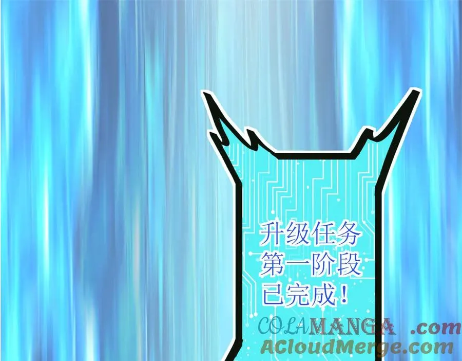 第41话 升级任务 第157页