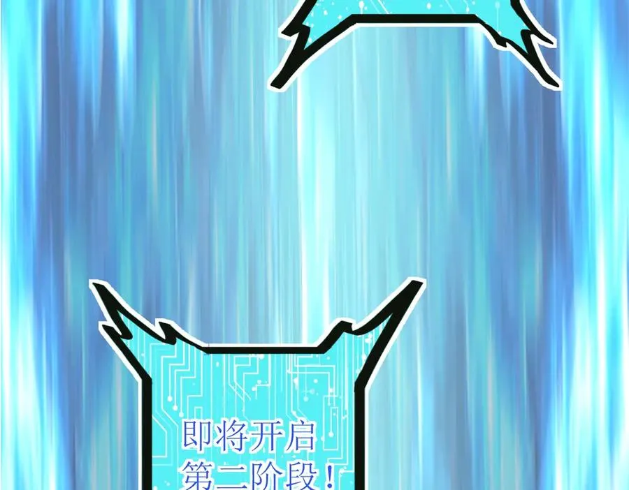第41话 升级任务 第158页