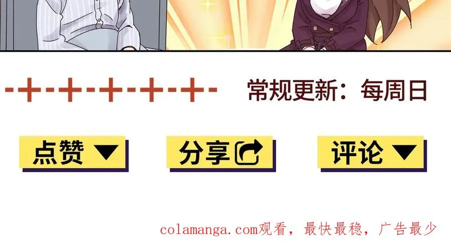 第41话 升级任务 第167页