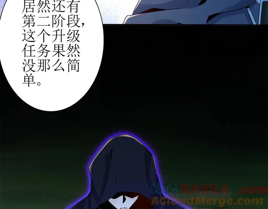 第42话 神秘人 第5页