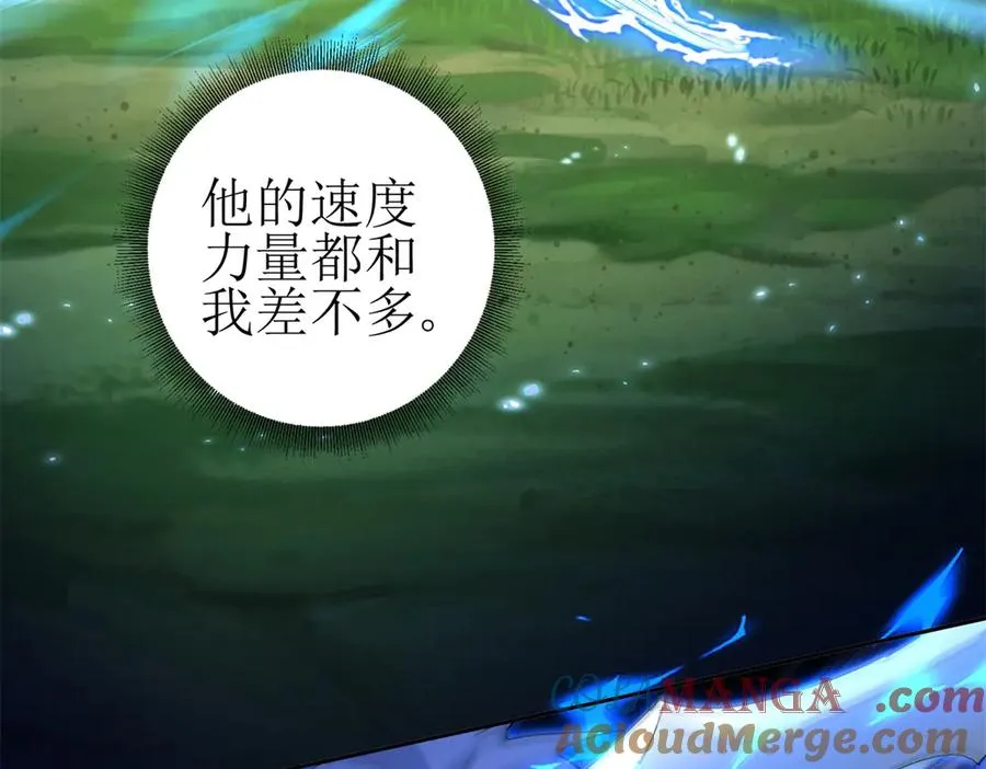 第42话 神秘人 第17页
