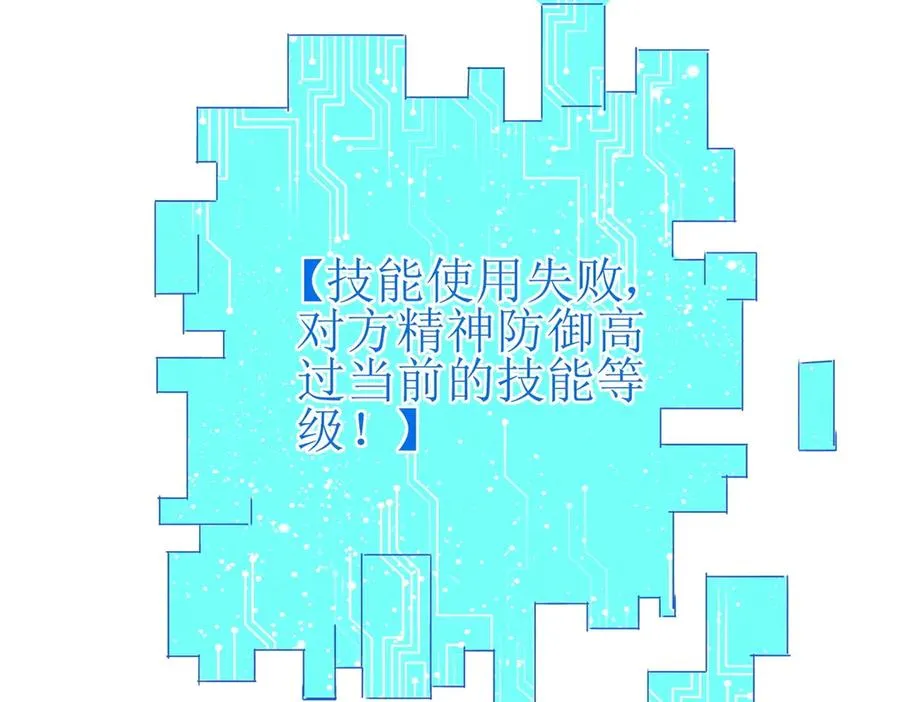 第42话 神秘人 第22页