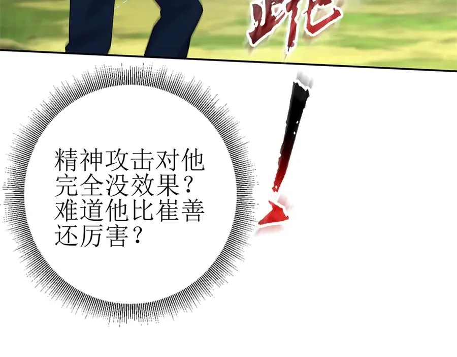 第42话 神秘人 第24页