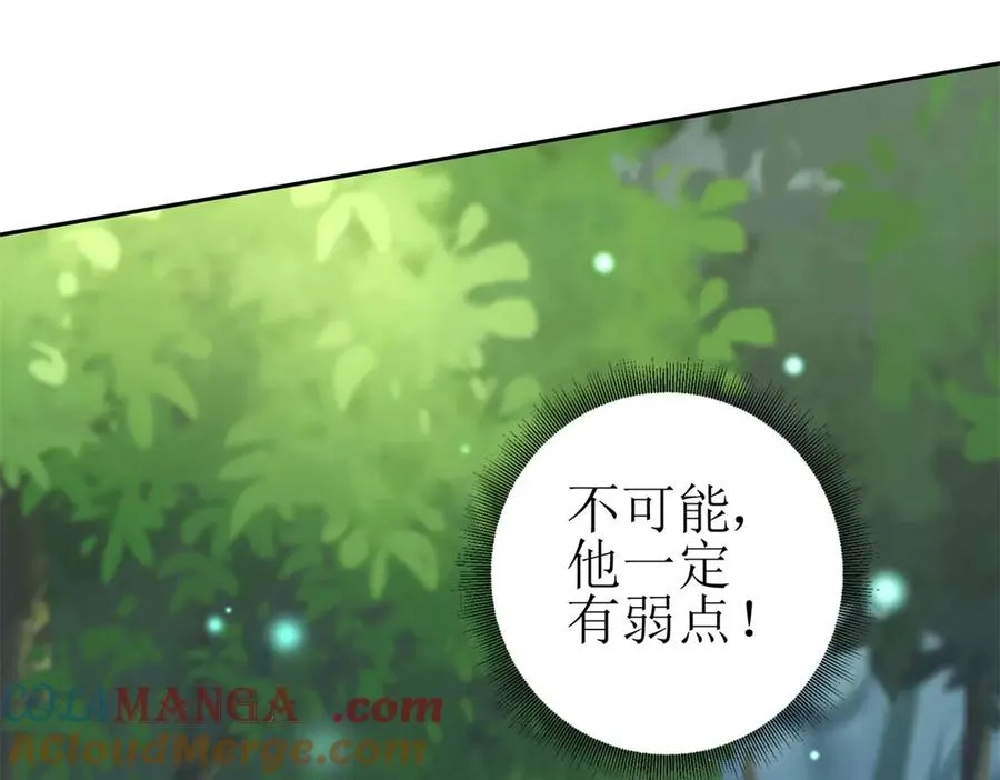 第42话 神秘人 第25页