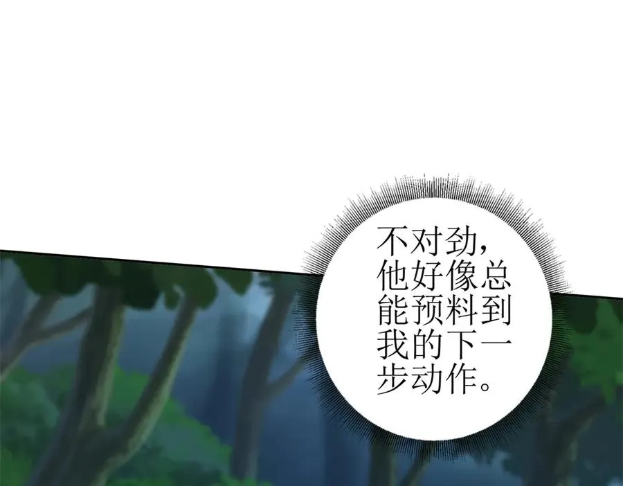 第42话 神秘人 第40页