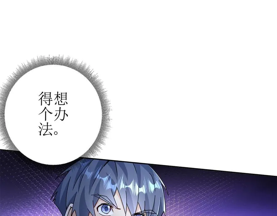 第42话 神秘人 第43页