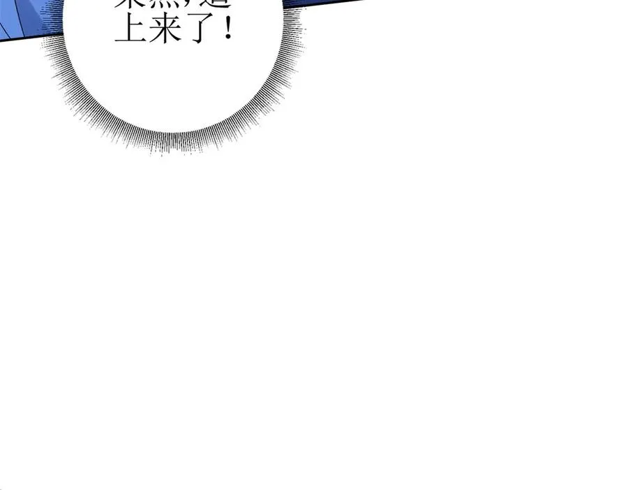 第42话 神秘人 第50页