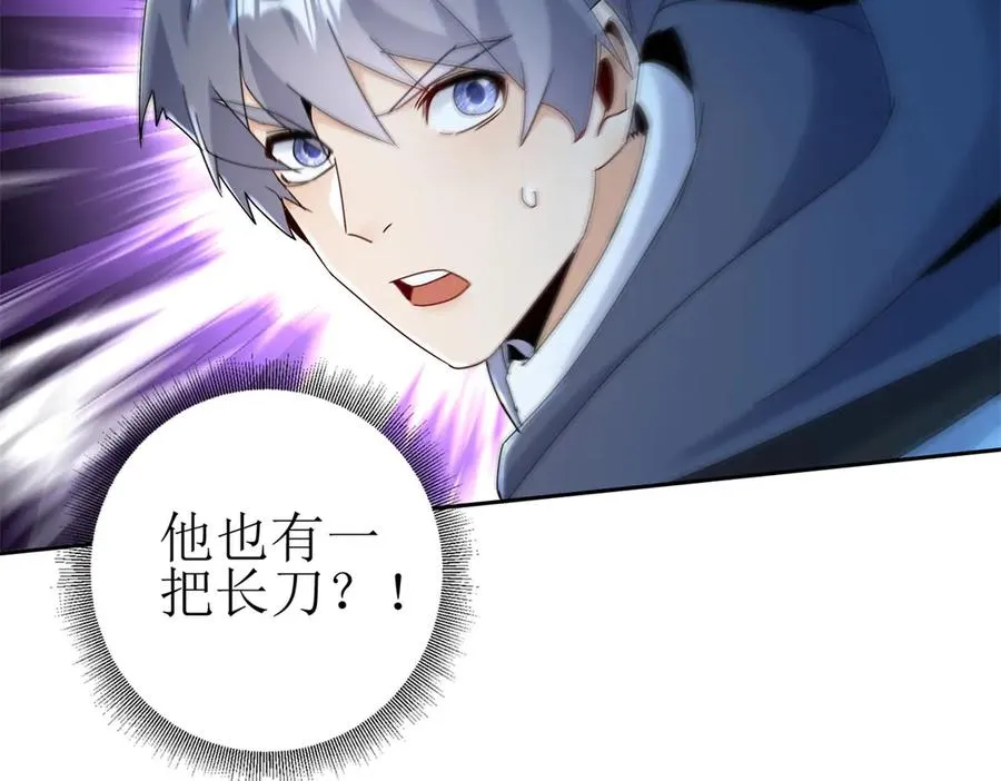 第42话 神秘人 第59页