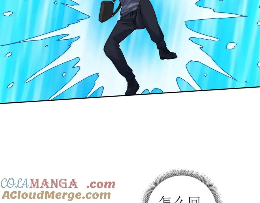 第42话 神秘人 第77页