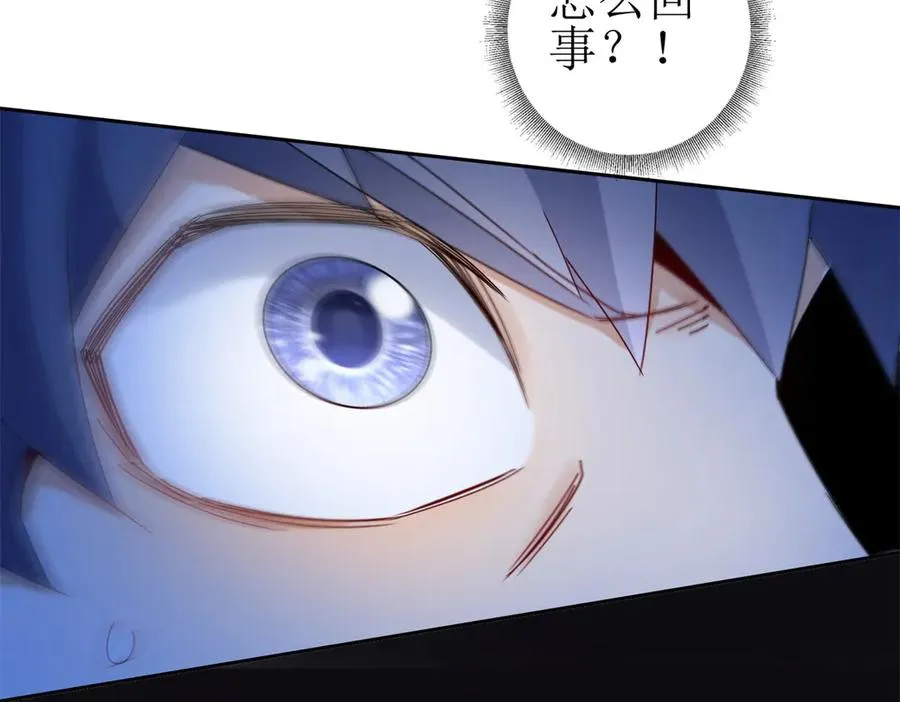 第42话 神秘人 第78页