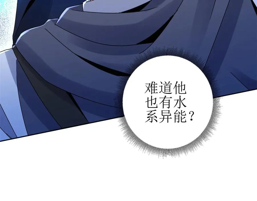 第42话 神秘人 第83页