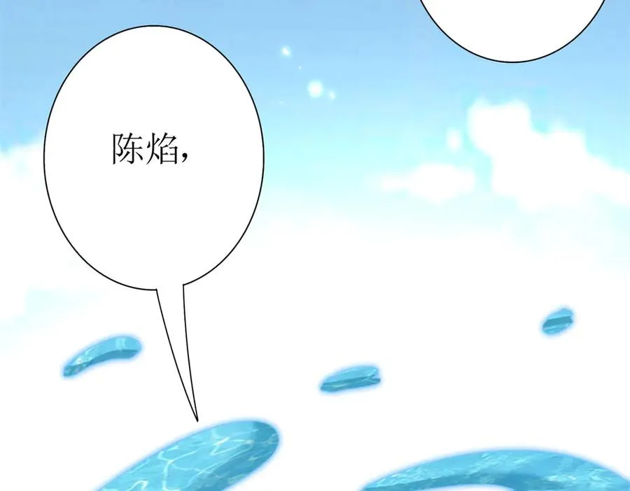 第42话 神秘人 第87页
