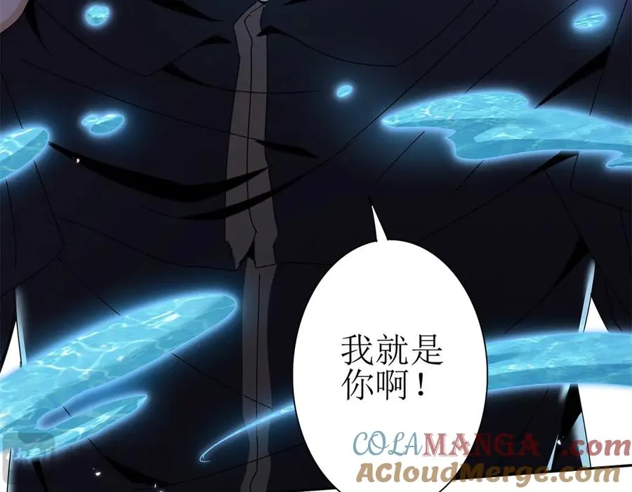 第42话 神秘人 第89页