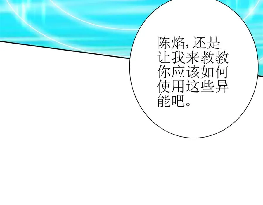 第42话 神秘人 第96页