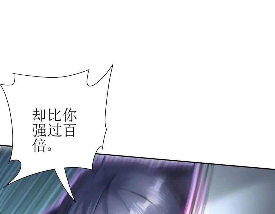 第42话 神秘人 第103页