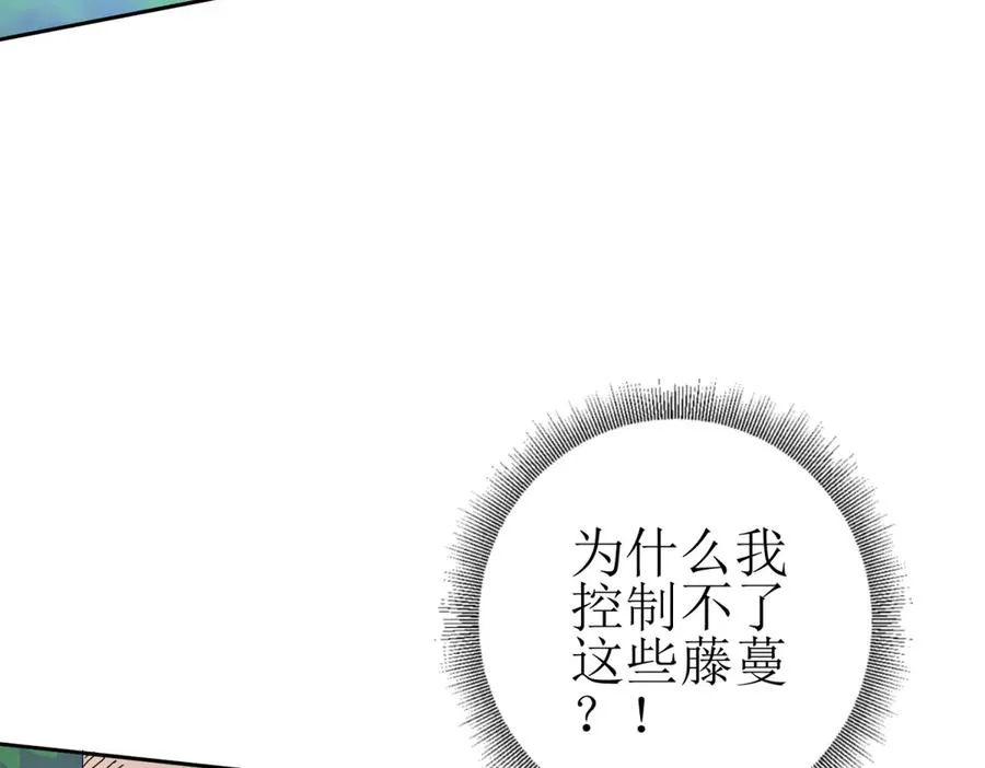 第42话 神秘人 第123页