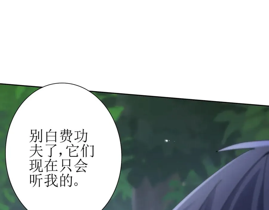 第42话 神秘人 第126页