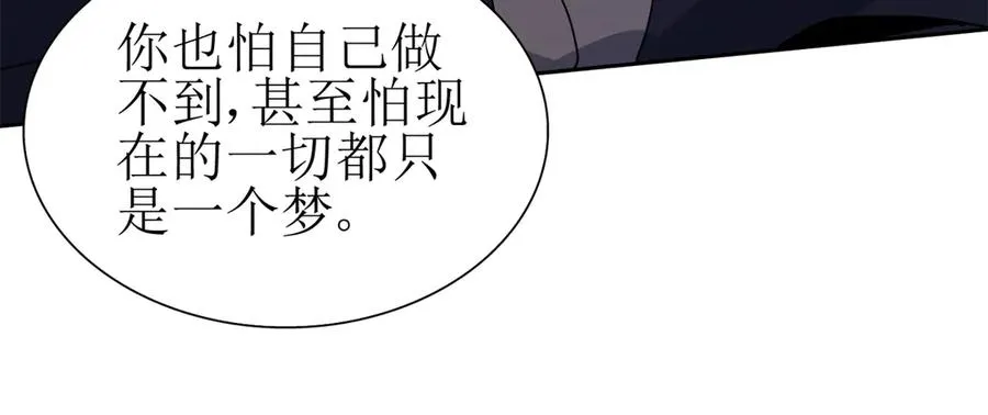 第42话 神秘人 第138页