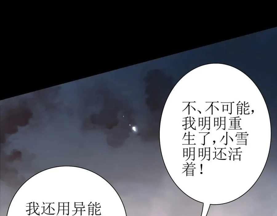 第42话 神秘人 第151页