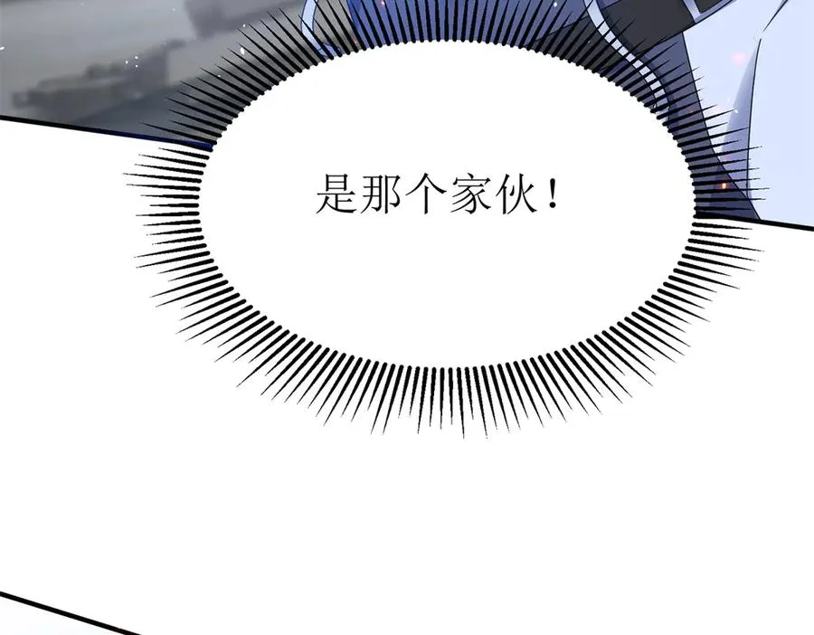 第43话 梦魇 第8页