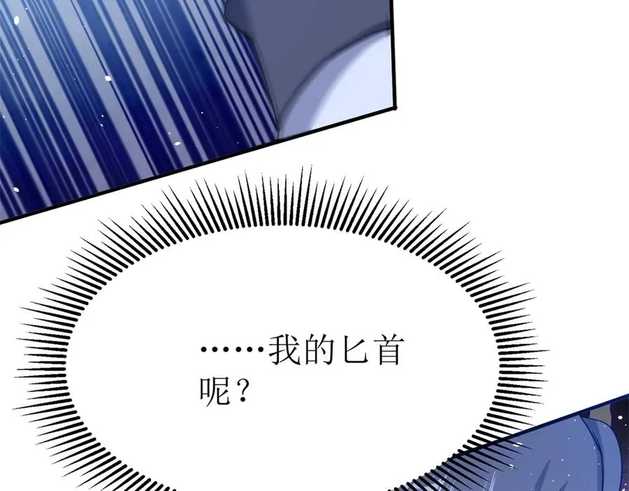第43话 梦魇 第10页