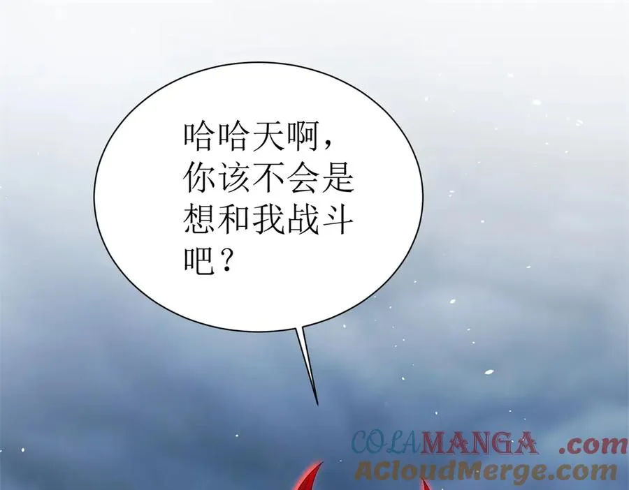 第43话 梦魇 第13页