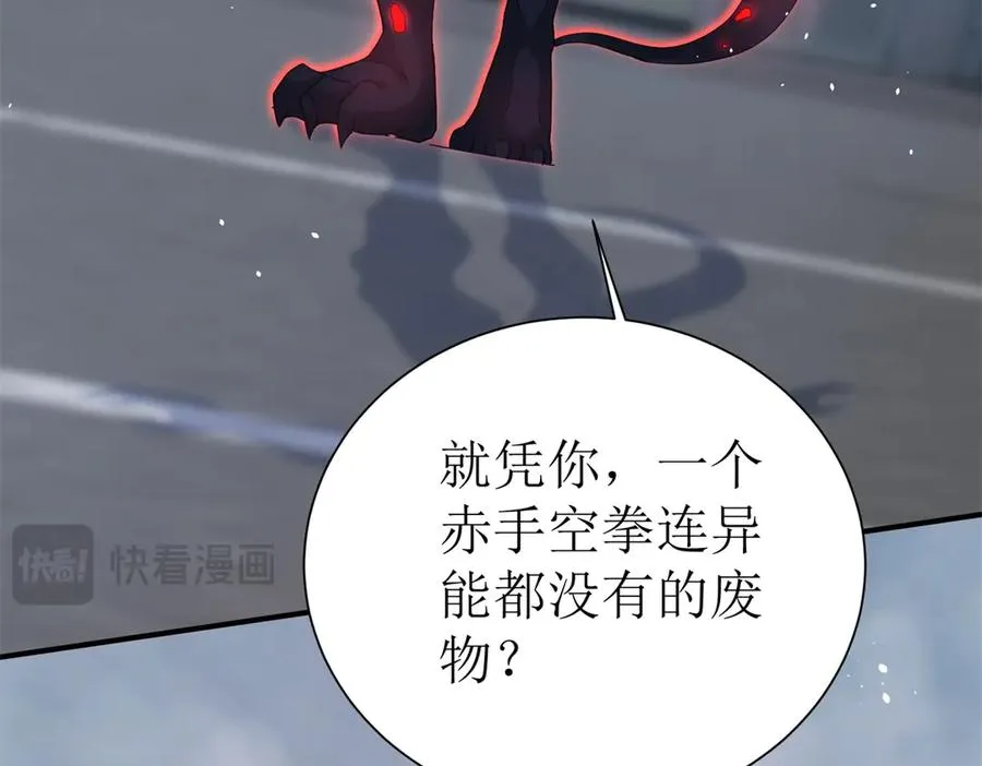 第43话 梦魇 第15页