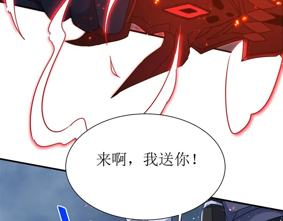 第43话 梦魇 第19页