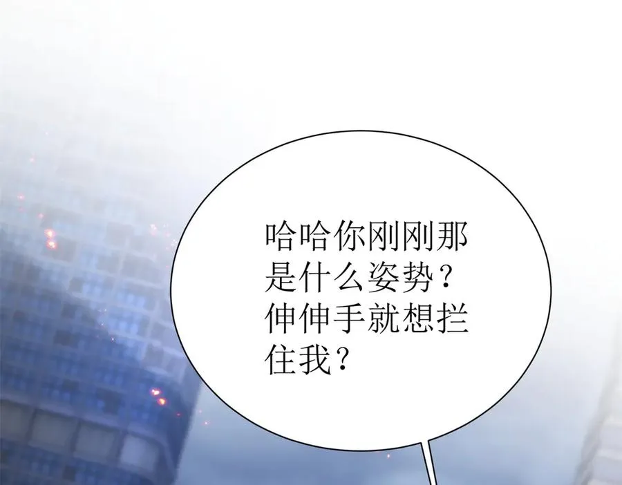 第43话 梦魇 第31页