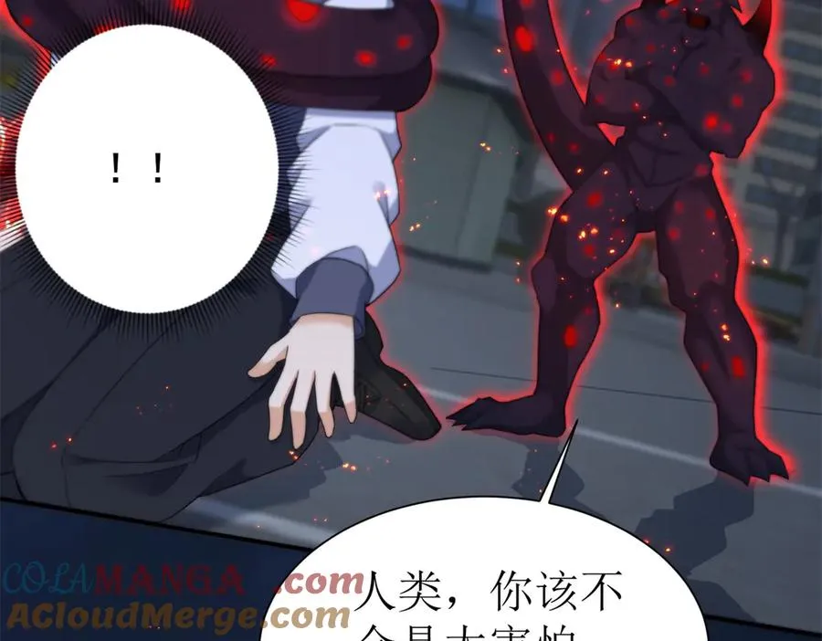 第43话 梦魇 第33页