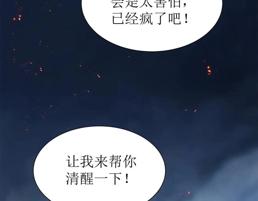第43话 梦魇 第34页