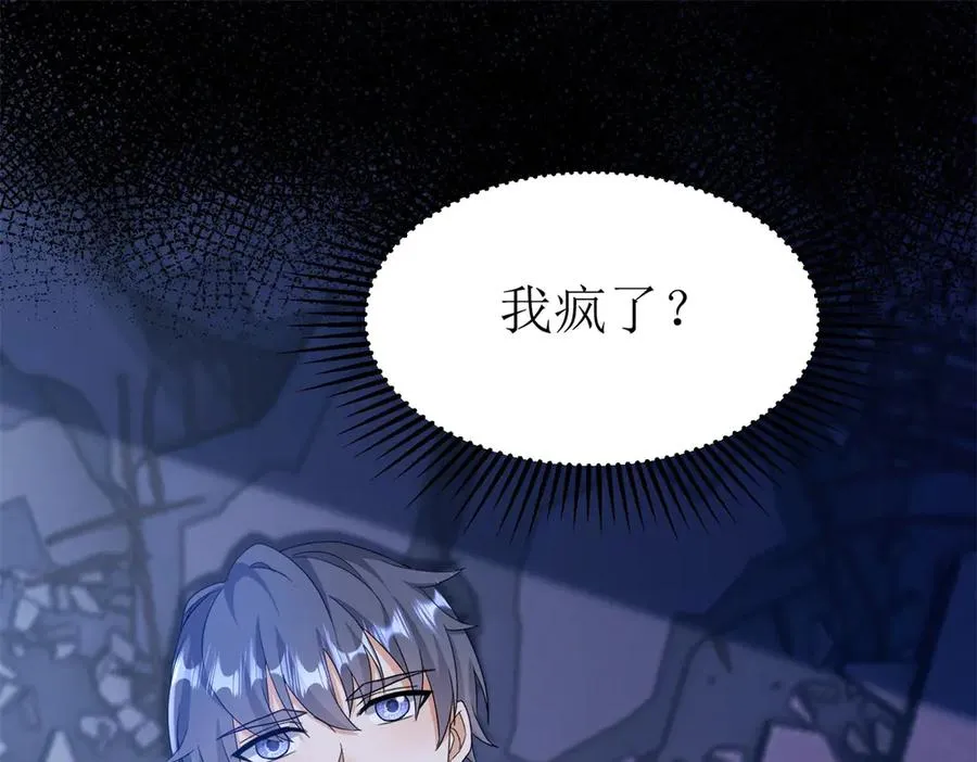 第43话 梦魇 第40页