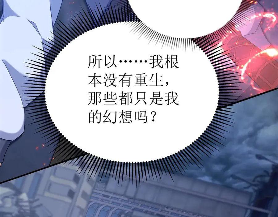 第43话 梦魇 第42页