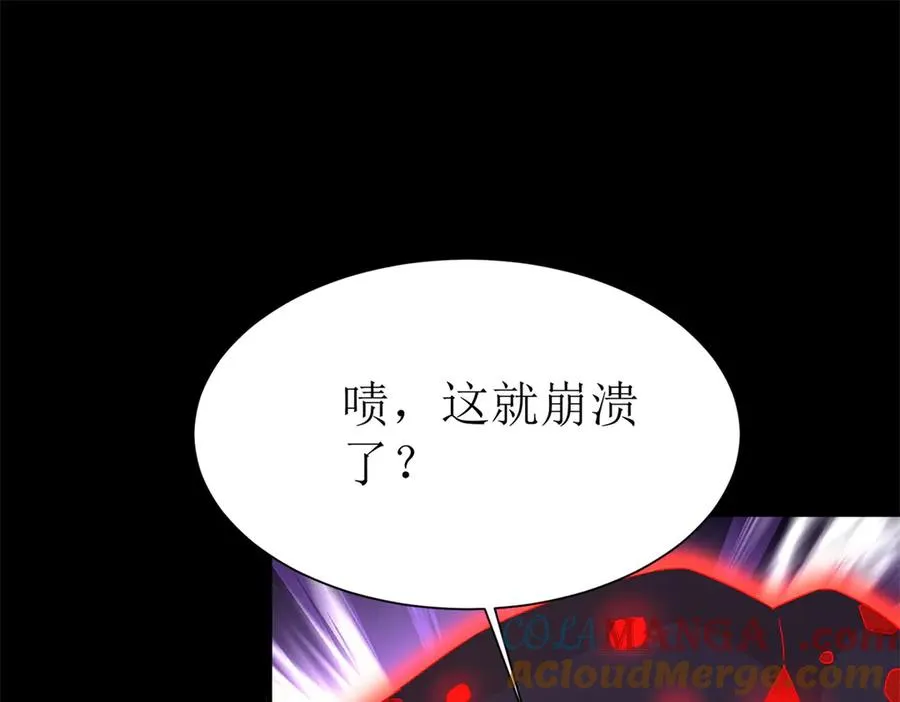 第43话 梦魇 第49页