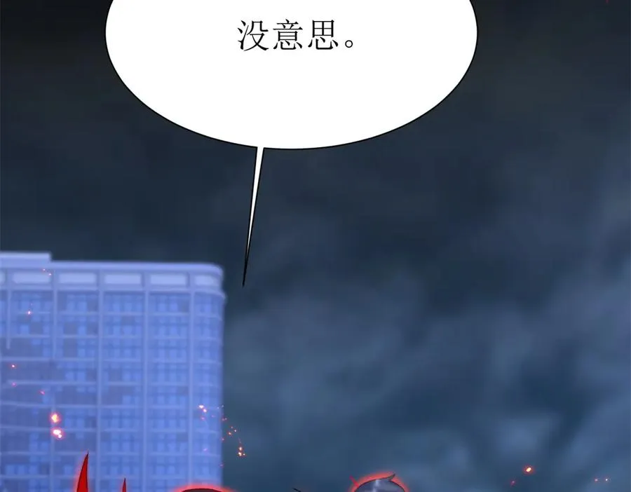 第43话 梦魇 第52页