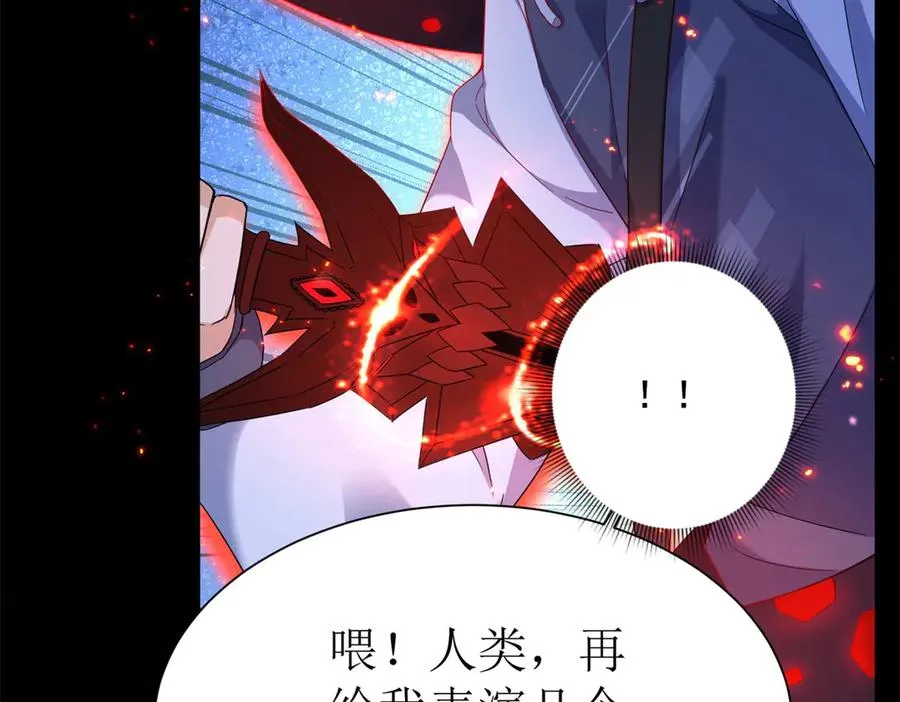 第43话 梦魇 第56页