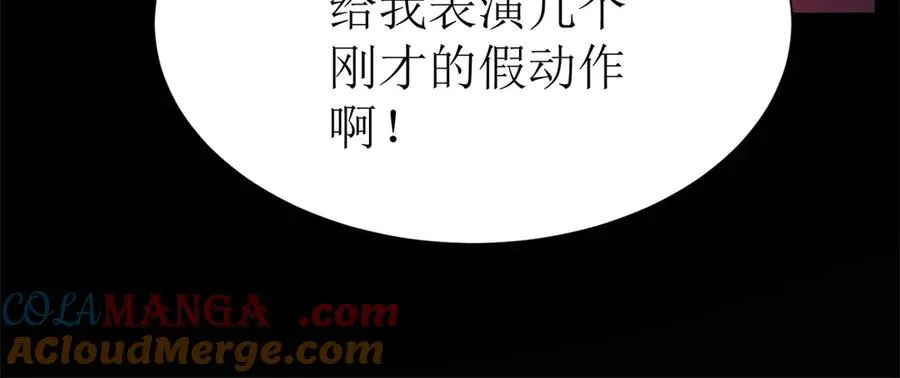 第43话 梦魇 第57页