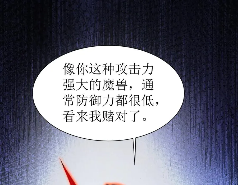 第43话 梦魇 第67页