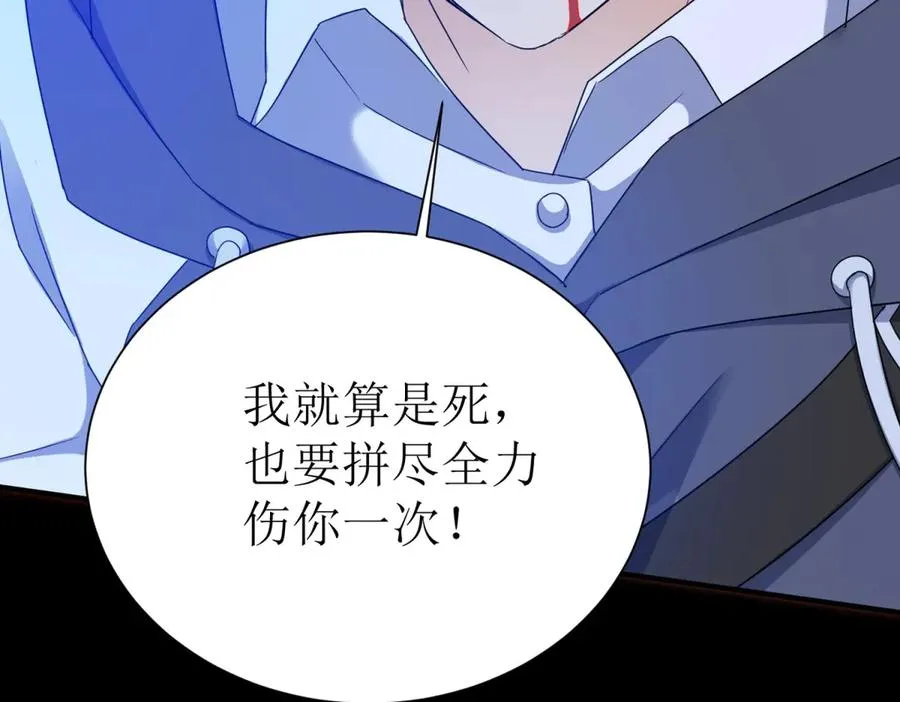 第43话 梦魇 第71页