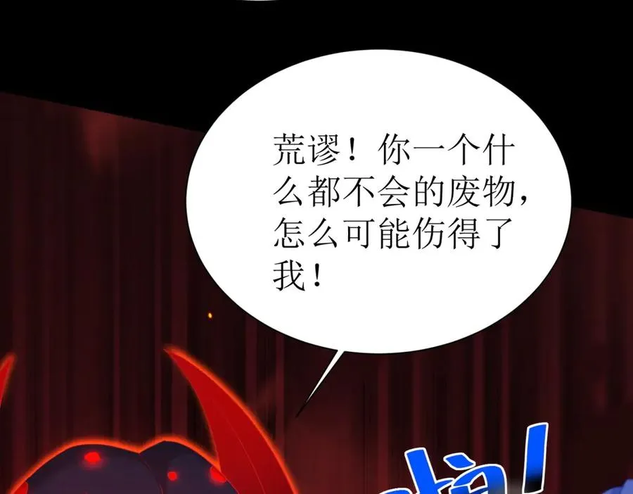 第43话 梦魇 第72页